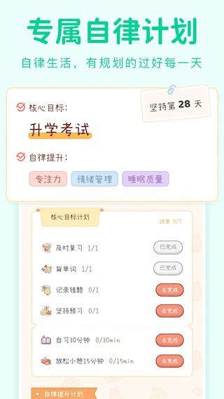 YoYo日常APP3