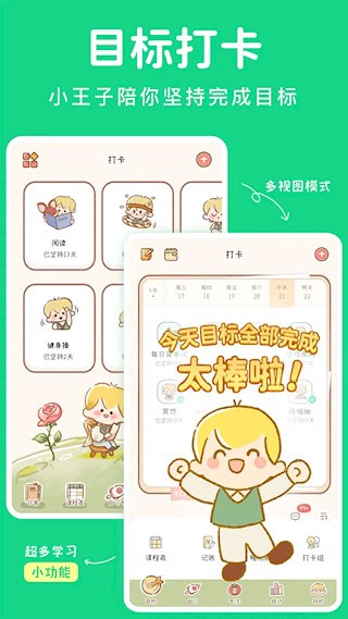 YoYo日常APP4