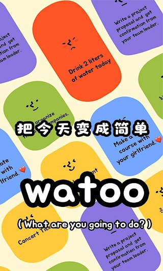 Watoo1