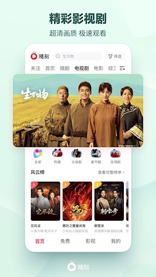 爱奇艺随刻4
