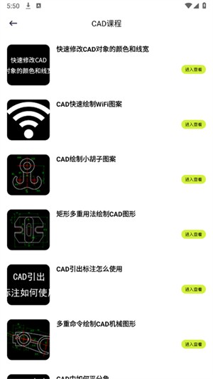 北慕工具箱app3