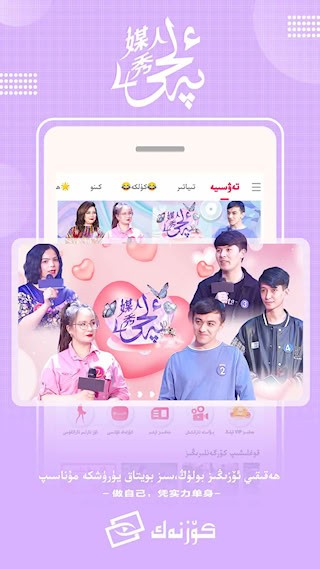 Koznak截图2