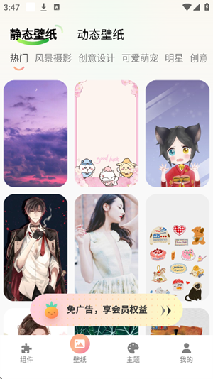 风铃小组件app1