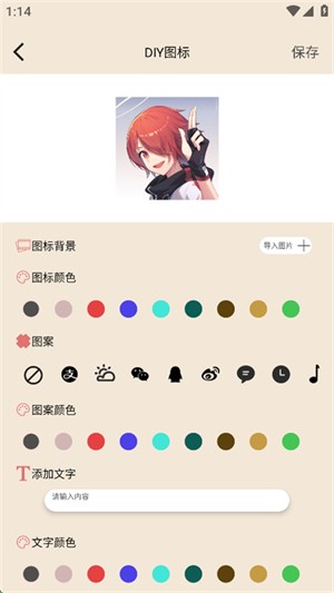 DIY主题组件库app2