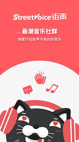 街声1