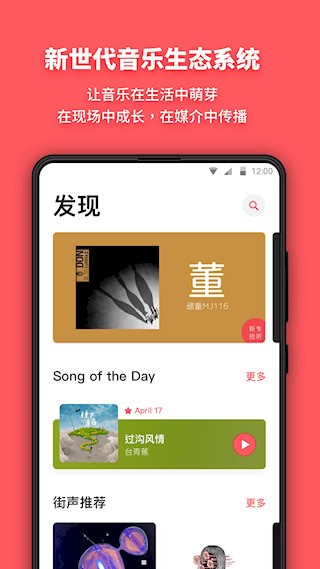 街声2
