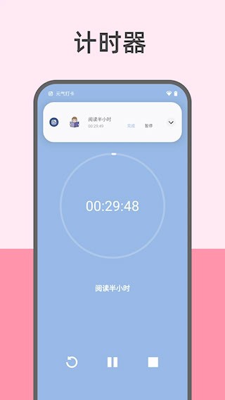 元气打卡2