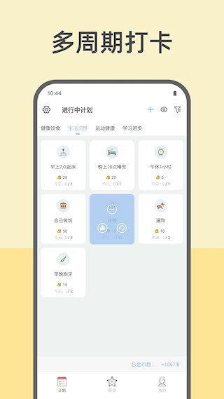 元气打卡5
