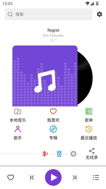 白雪音乐适配app3