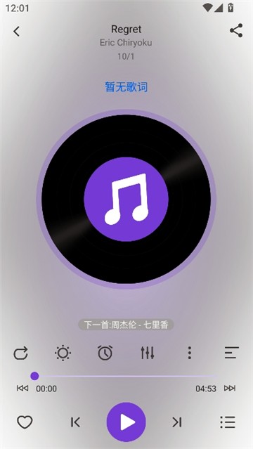 白雪音乐适配app2