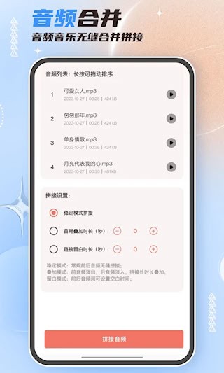 音频剪辑大师5