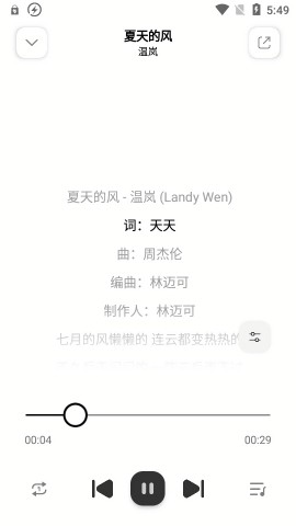 云母音乐app截图1