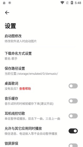 云母音乐app截图2