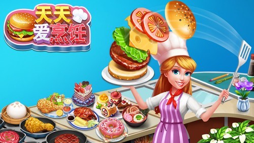 天天爱烹饪最新版4