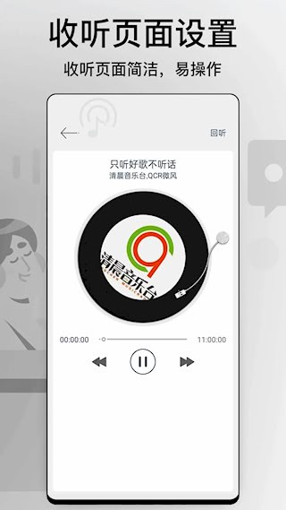 调频收音机5