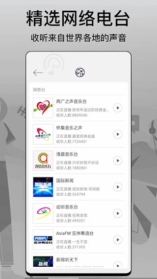 调频收音机2