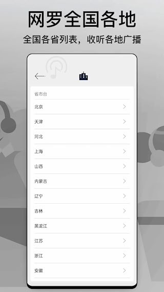 调频收音机3