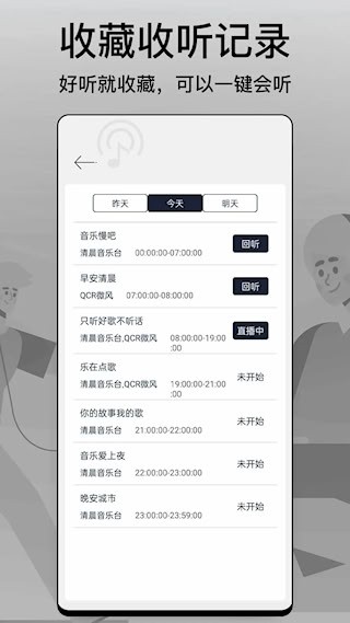 调频收音机4