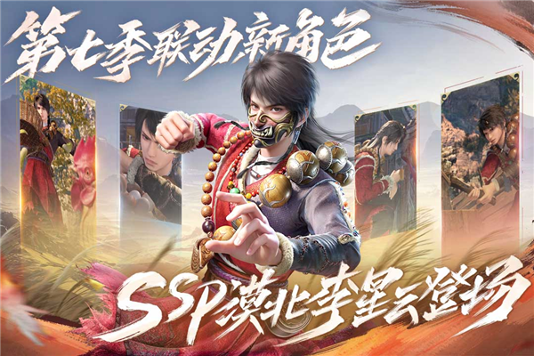 新不良人官方正版3
