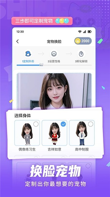点点桌面宠物app 1