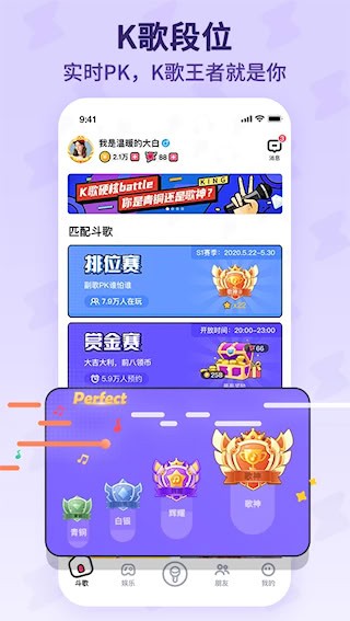 酷狗唱唱斗歌版4