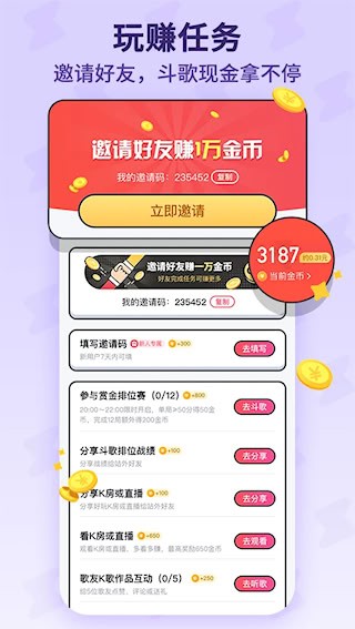 酷狗唱唱斗歌版3
