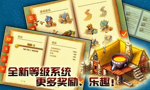 家园7:新世界高清版2