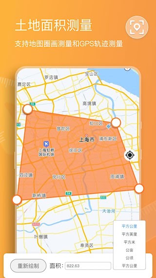 扫描计数王app5