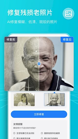 扫描计数王app1