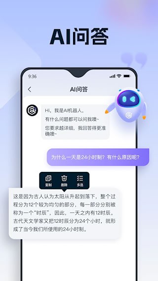 聪明灵犀app截图3