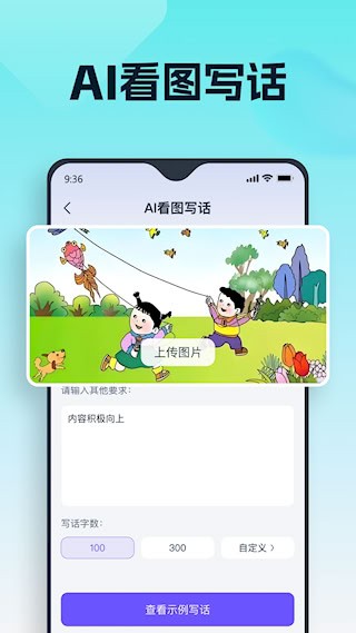 聪明灵犀app截图4
