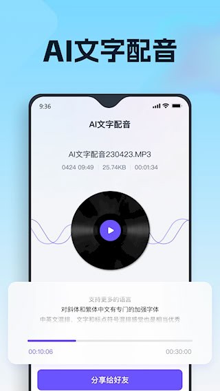 聪明灵犀app截图2