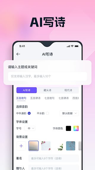聪明灵犀app截图1