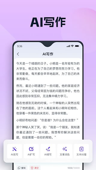 聪明灵犀app截图5