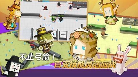 弓箭手大作战内置菜单版3