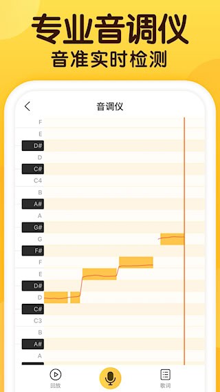 开嗓练声3