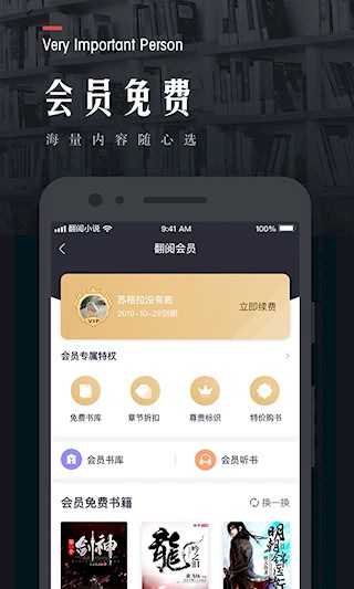 翻阅小说完整版3