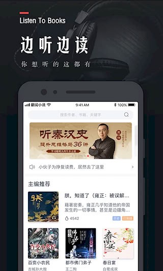 翻阅小说完整版4