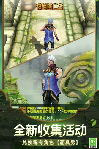 神庙逃亡2无限金币钻石版2