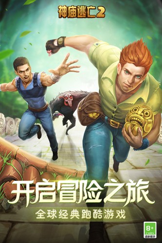 神庙逃亡2无限金币钻石版3