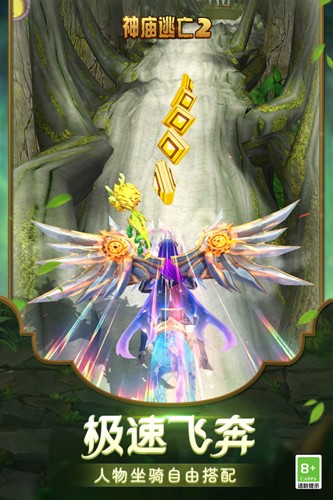 神庙逃亡2无限金币钻石版1