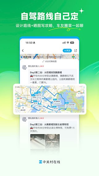 中关村在线app2