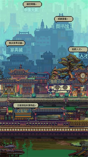 怪奇小店最新版4