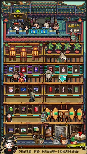 怪奇小店最新版3