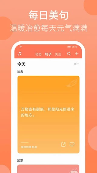 天天早起2