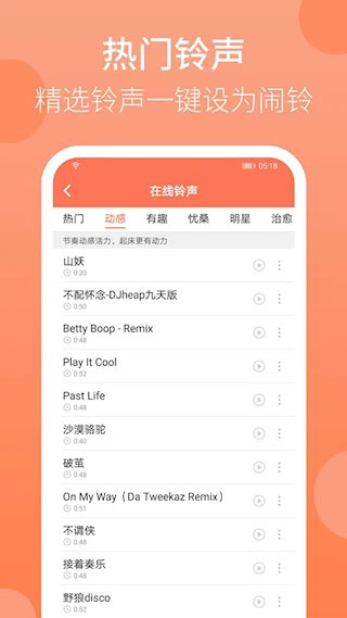 天天早起4