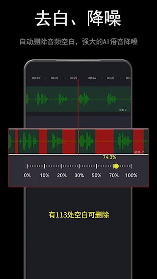音酱音乐音频剪辑器1