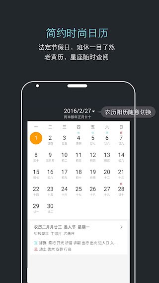 哒哒天气闹钟截图3