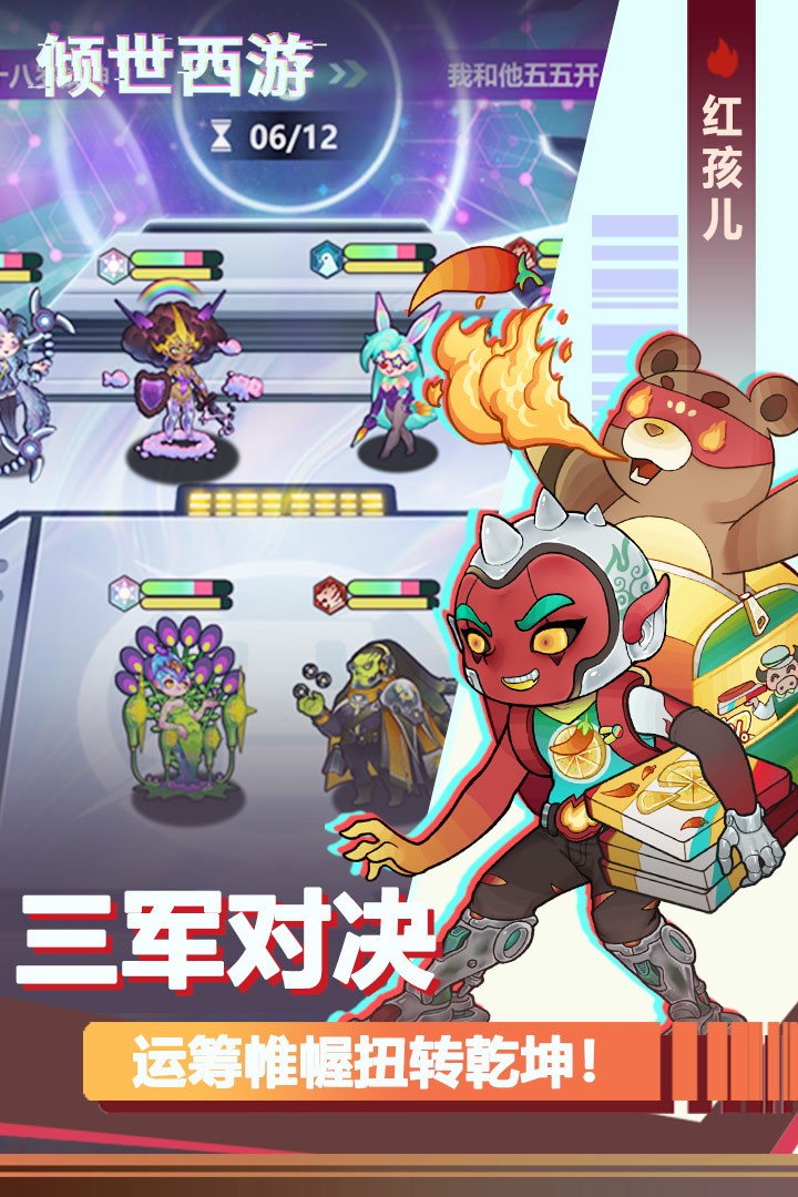 倾世西游零氪版截图3