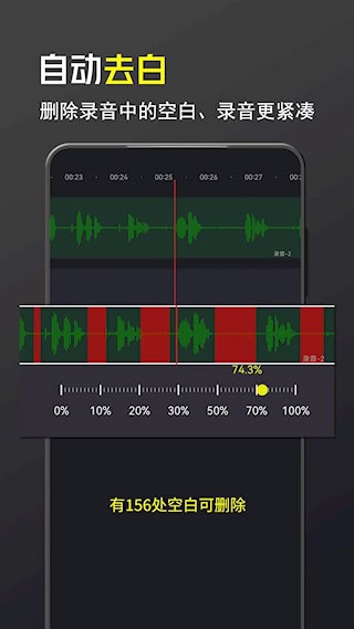 录音大宗师1